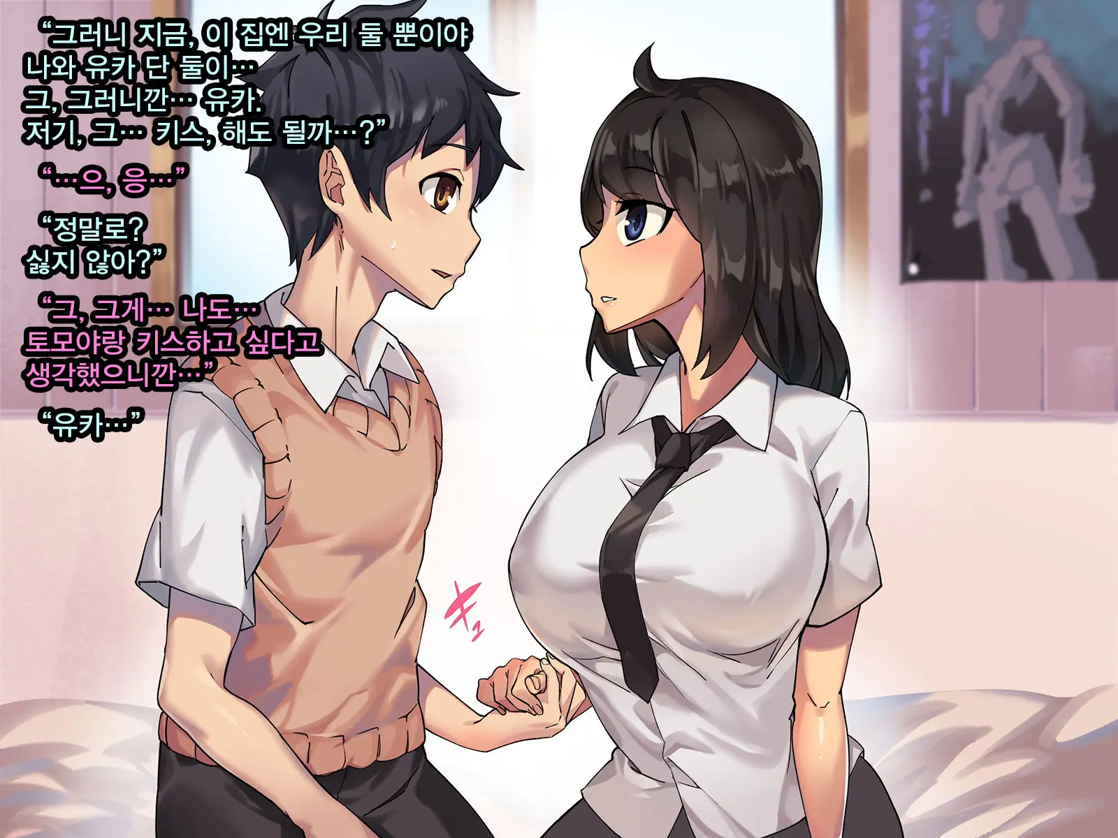 Kanojo Ga Oyaji No Chinpo Ni Maketa Wake | 그녀가 친부의 자지에 패배한 이유